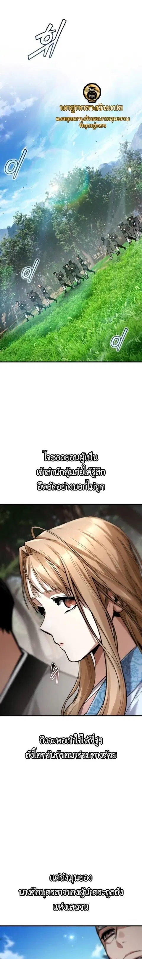 The Demon God ตอนที่ 22 หน้า 1