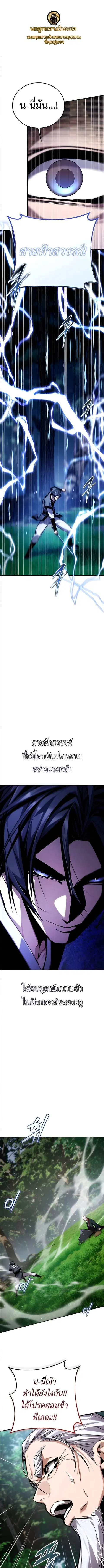 The Demon God ตอนที่ 24 หน้า 1