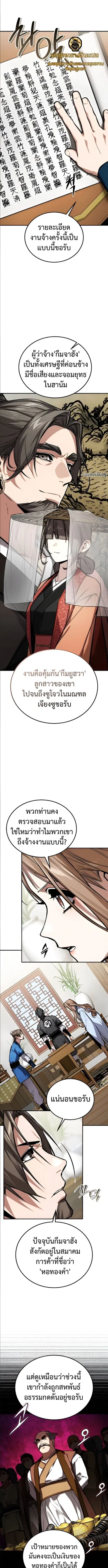 The Demon God ตอนที่ 25 หน้า 1