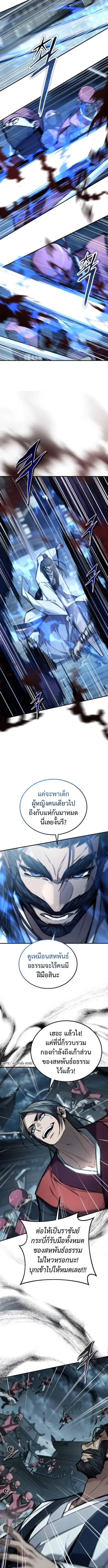 The Demon God ตอนที่ 27 หน้า 2