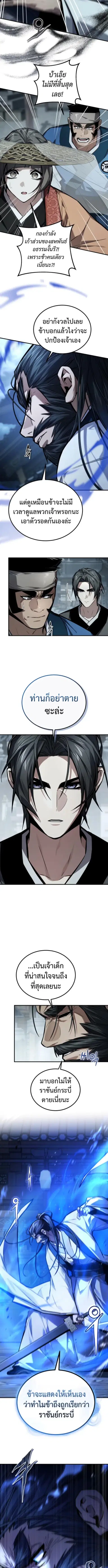 The Demon God ตอนที่ 27 หน้า 3