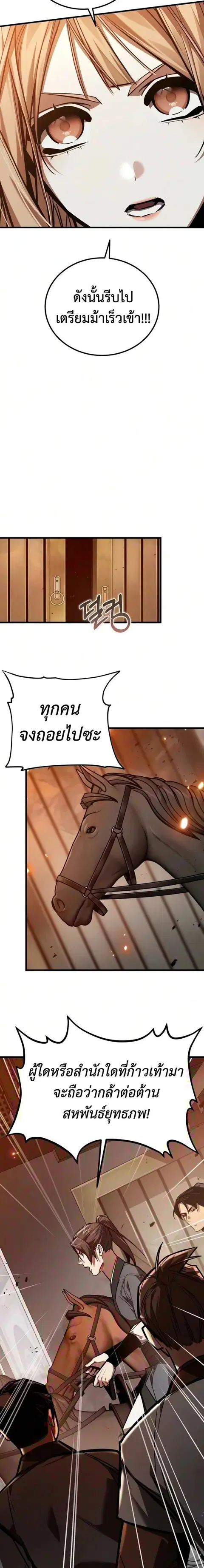 The Demon God ตอนที่ 33 หน้า 3