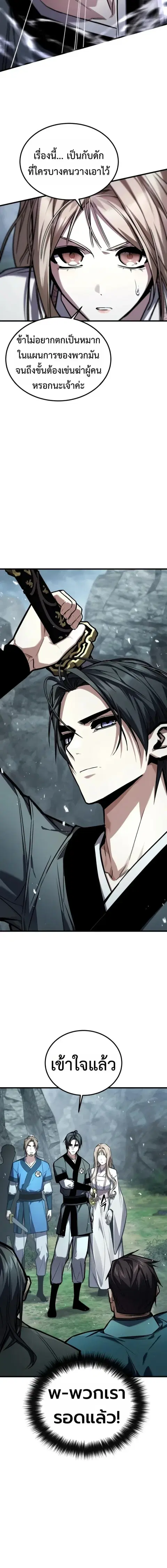 The Demon God ตอนที่ 34 หน้า 3