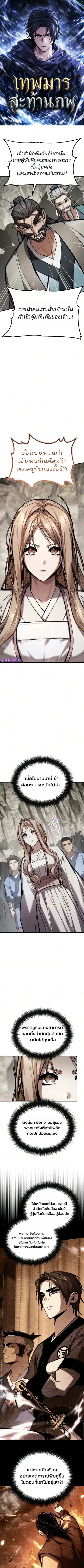 The Demon God ตอนที่ 41 หน้า 1