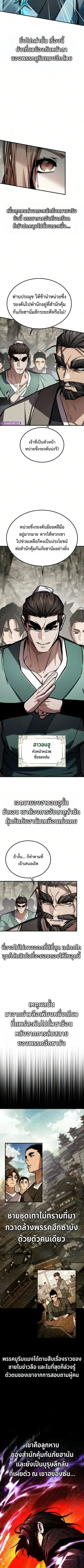The Demon God ตอนที่ 41 หน้า 3