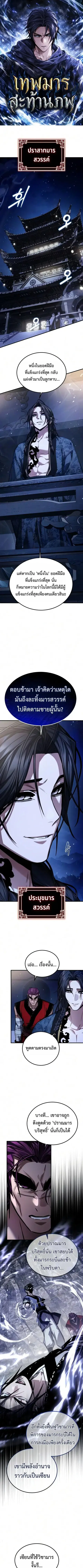 The Demon God ตอนที่ 43 หน้า 1
