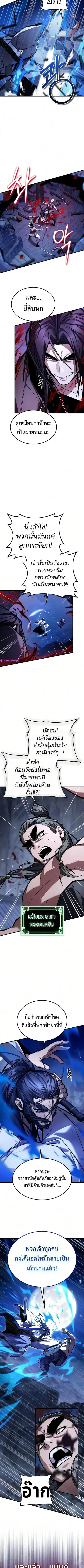 The Demon God ตอนที่ 43 หน้า 3