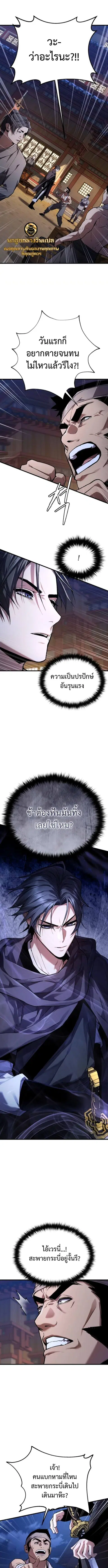 The Demon God ตอนที่ 5 หน้า 1
