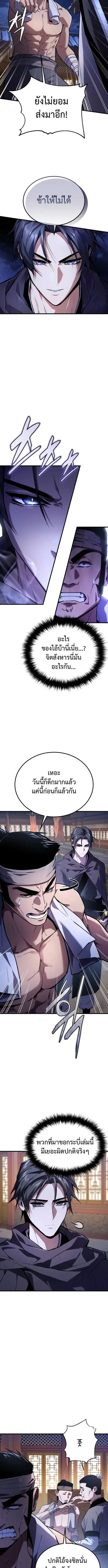 The Demon God ตอนที่ 5 หน้า 2
