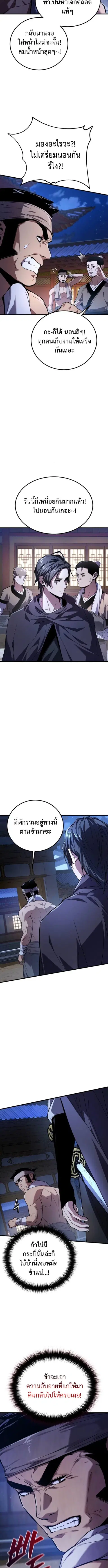 The Demon God ตอนที่ 5 หน้า 3