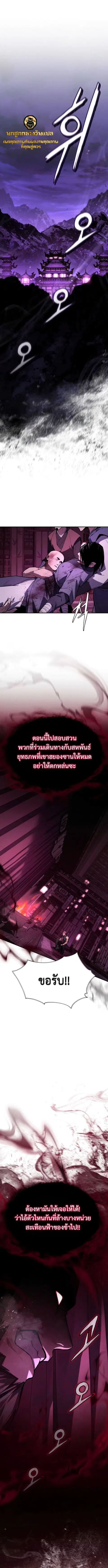 The Demon God ตอนที่ 6 หน้า 1