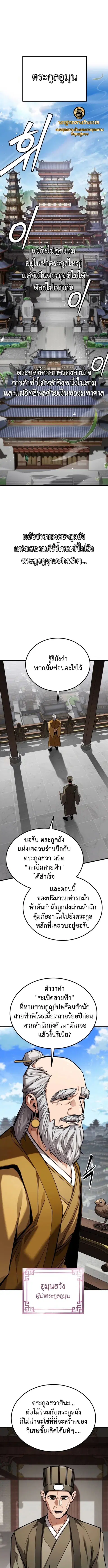 The Demon God ตอนที่ 9 หน้า 1