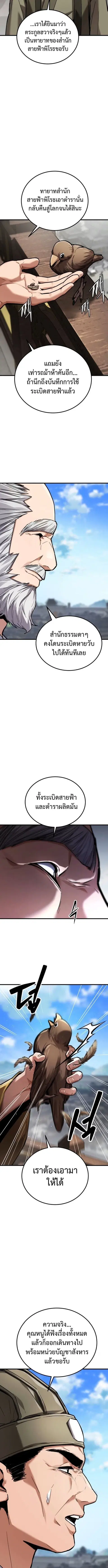 The Demon God ตอนที่ 9 หน้า 2