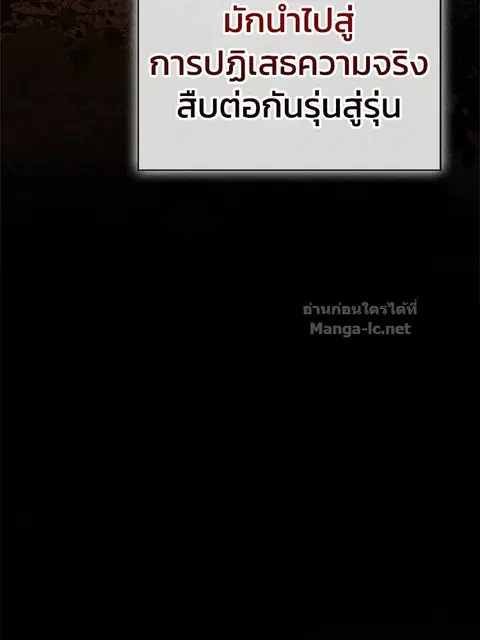 The Demon King Overrun by Heroes ตอนที่ 1 หน้า 3