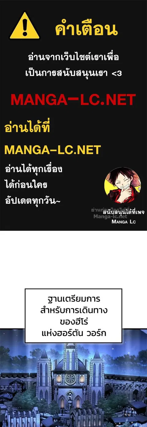 The Demon King Overrun by Heroes ตอนที่ 10 หน้า 1