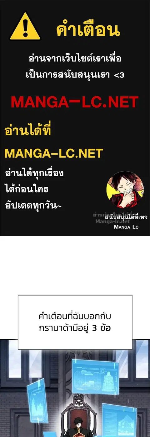 The Demon King Overrun by Heroes ตอนที่ 11 หน้า 1