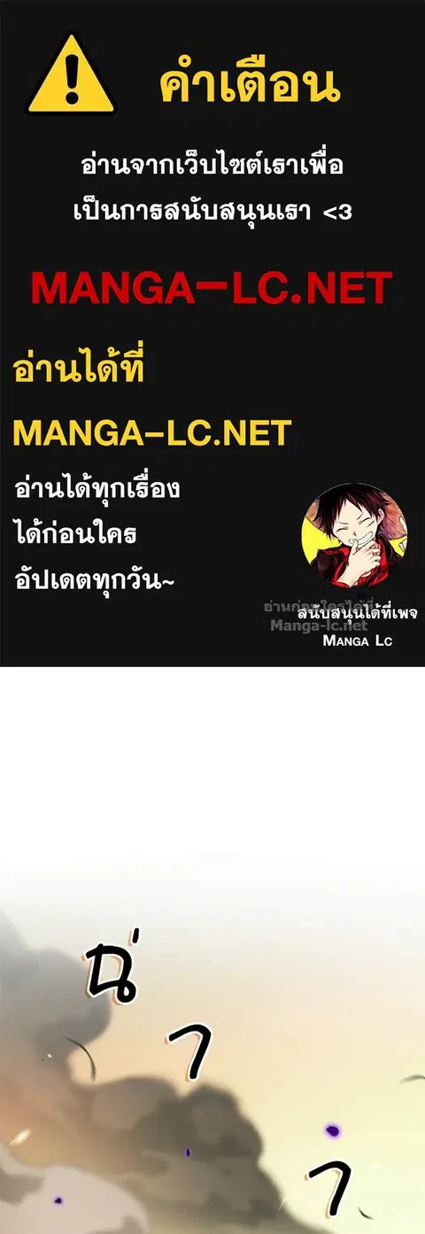 The Demon King Overrun by Heroes ตอนที่ 12 หน้า 1