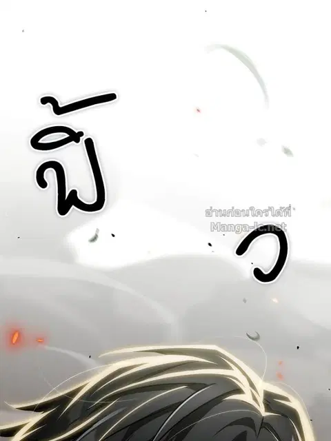 The Demon King Overrun by Heroes ตอนที่ 12 หน้า 3