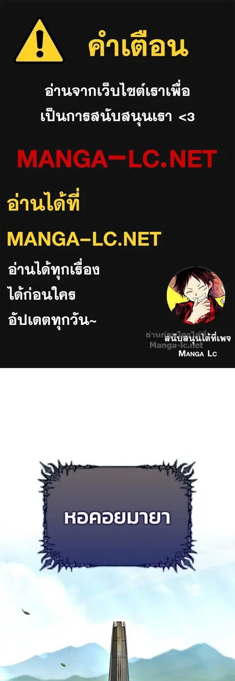 The Demon King Overrun by Heroes ตอนที่ 13 หน้า 1