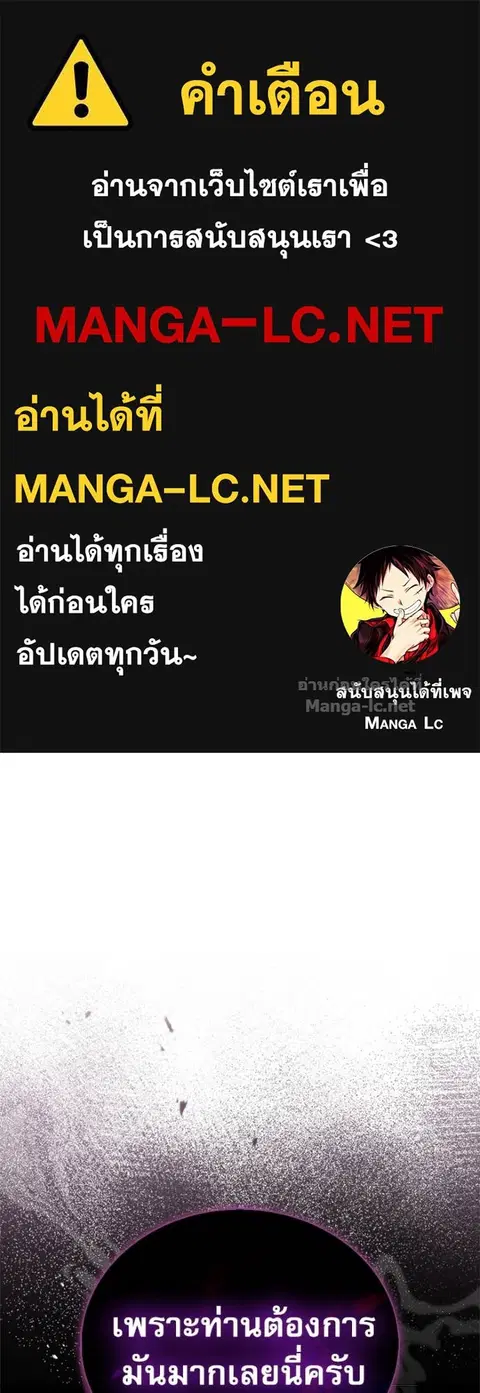 The Demon King Overrun by Heroes ตอนที่ 14 หน้า 1