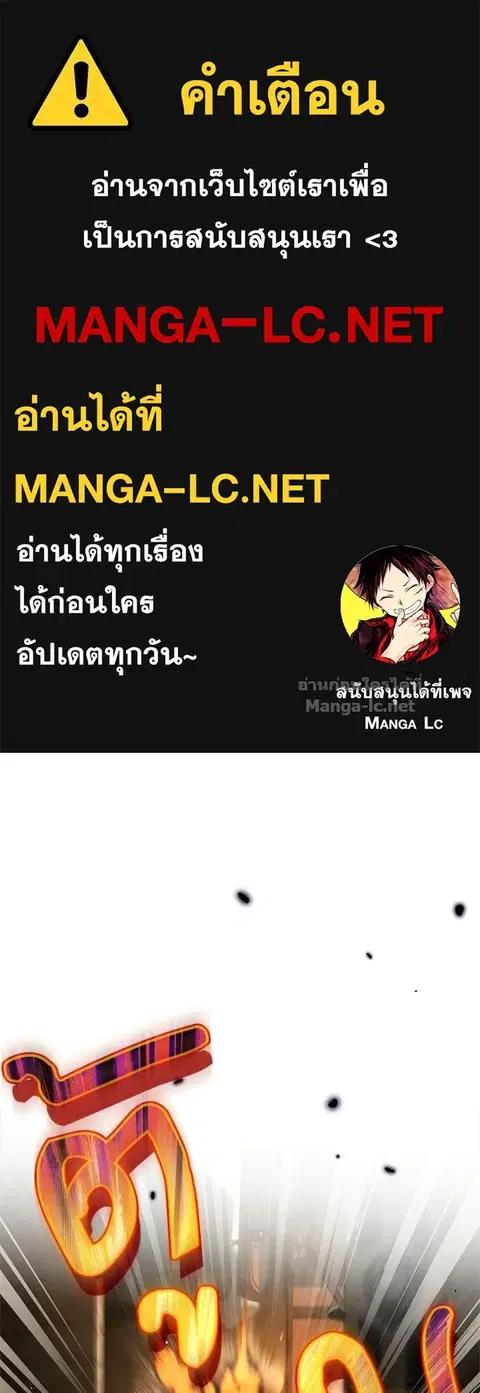 The Demon King Overrun by Heroes ตอนที่ 15 หน้า 1