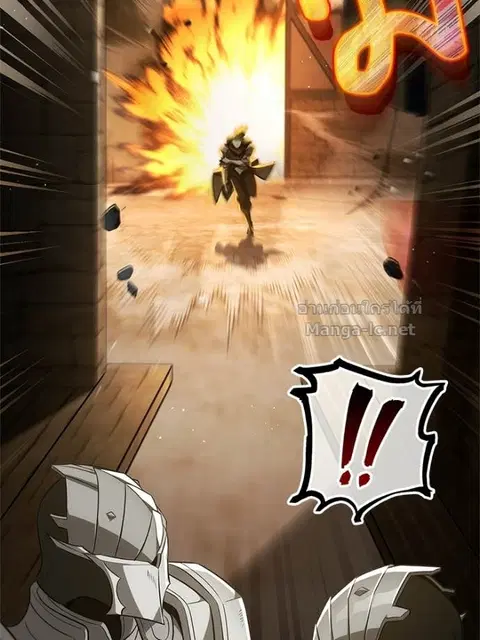 The Demon King Overrun by Heroes ตอนที่ 15 หน้า 2