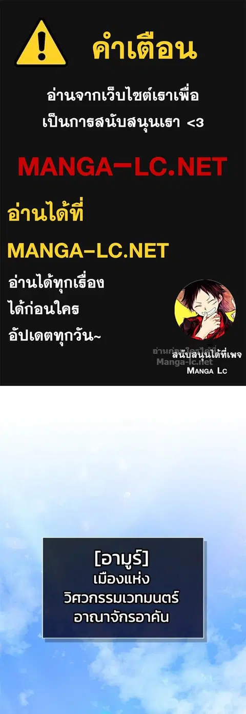 The Demon King Overrun by Heroes ตอนที่ 16 หน้า 1