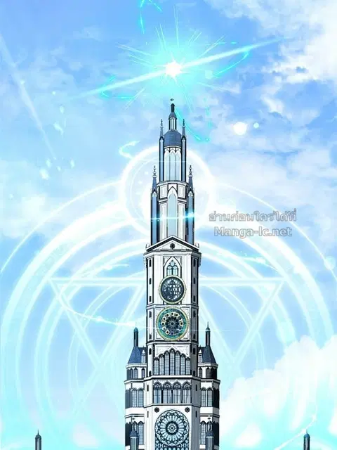 The Demon King Overrun by Heroes ตอนที่ 16 หน้า 2