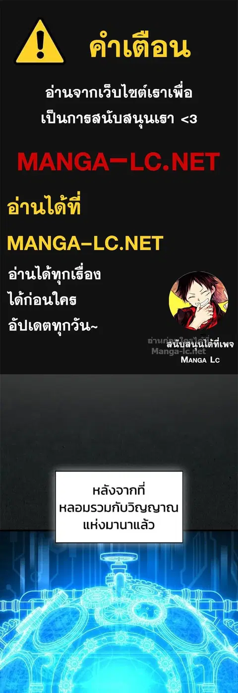 The Demon King Overrun by Heroes ตอนที่ 17 หน้า 1