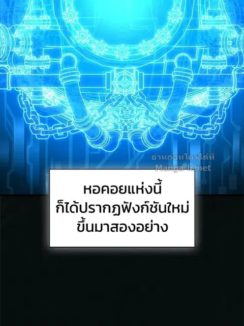 The Demon King Overrun by Heroes ตอนที่ 17 หน้า 2