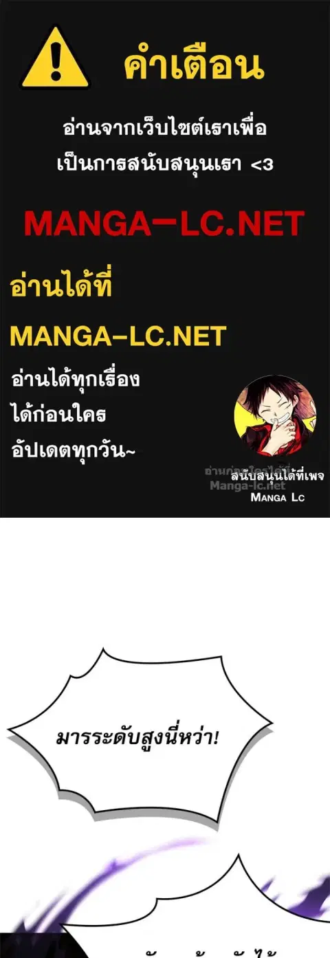 The Demon King Overrun by Heroes ตอนที่ 18 หน้า 1