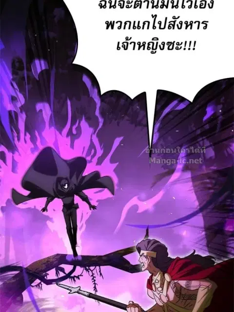 The Demon King Overrun by Heroes ตอนที่ 18 หน้า 2