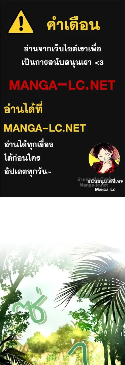 The Demon King Overrun by Heroes ตอนที่ 19 หน้า 1