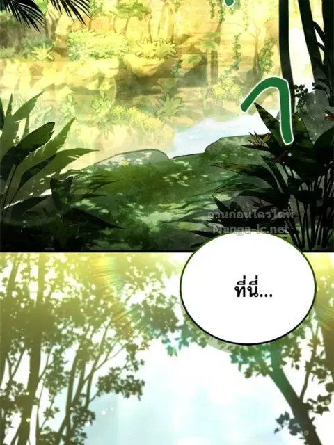 The Demon King Overrun by Heroes ตอนที่ 19 หน้า 2