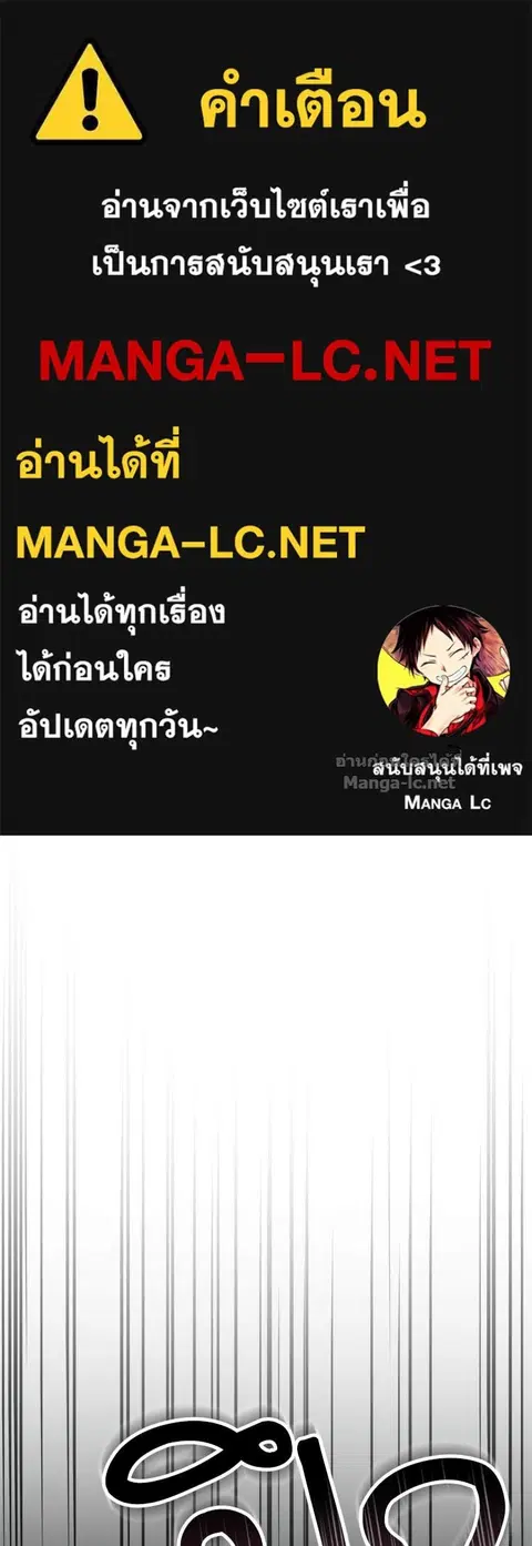 The Demon King Overrun by Heroes ตอนที่ 2 หน้า 1