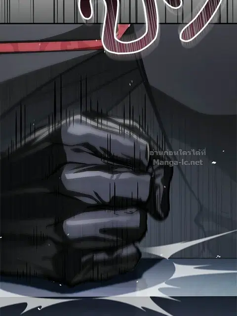 The Demon King Overrun by Heroes ตอนที่ 2 หน้า 2