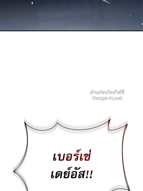 The Demon King Overrun by Heroes ตอนที่ 2 หน้า 3