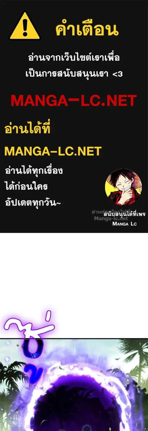 The Demon King Overrun by Heroes ตอนที่ 20 หน้า 1