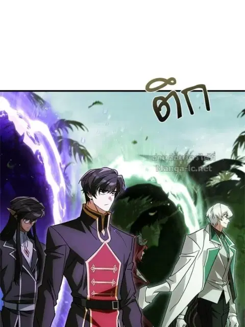 The Demon King Overrun by Heroes ตอนที่ 20 หน้า 3