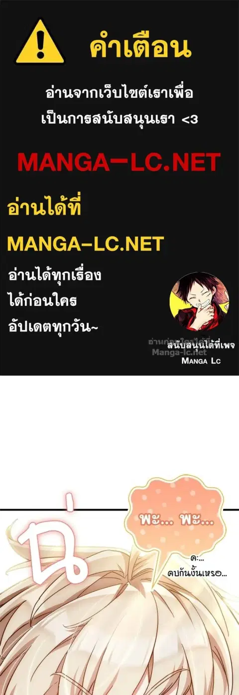 The Demon King Overrun by Heroes ตอนที่ 21 หน้า 1