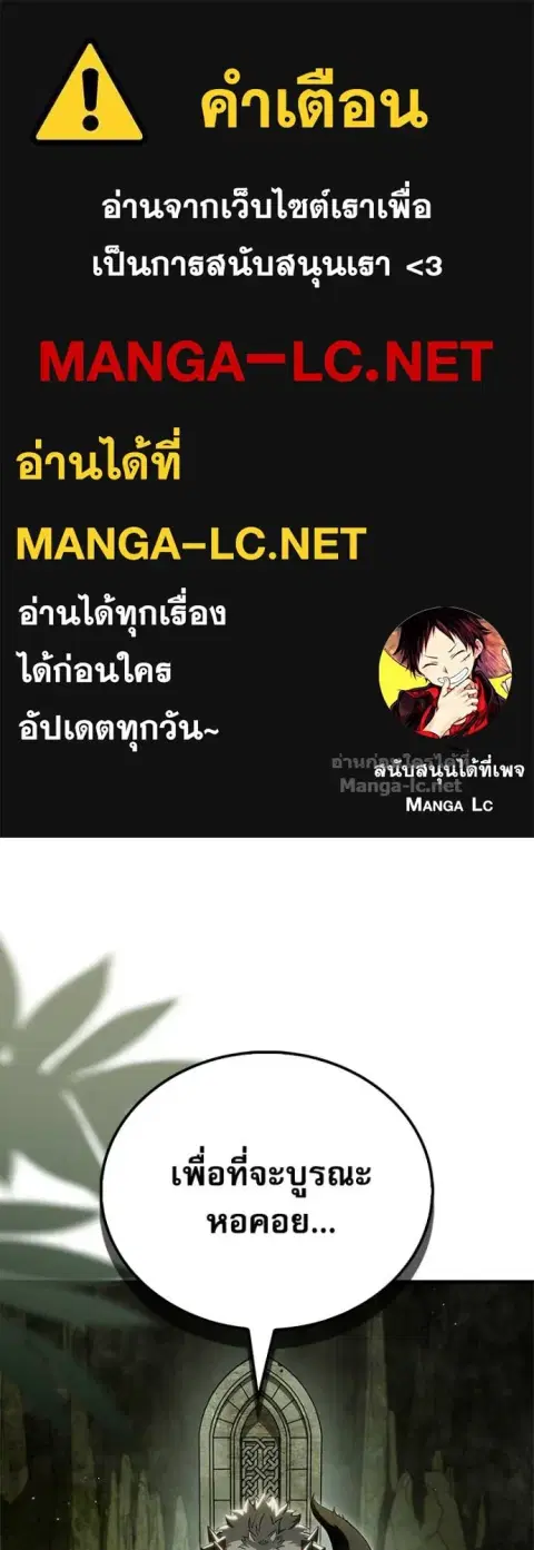 The Demon King Overrun by Heroes ตอนที่ 22 หน้า 1