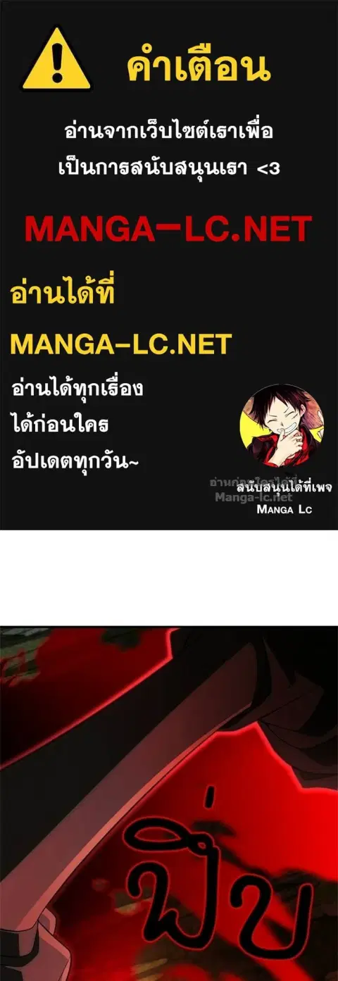 The Demon King Overrun by Heroes ตอนที่ 23 หน้า 1
