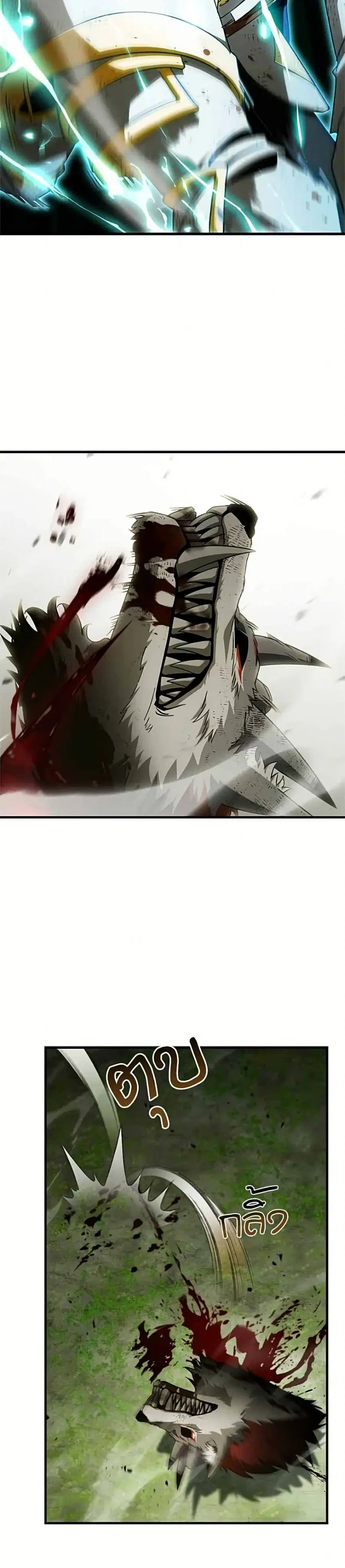 The Demon King Overrun by Heroes ตอนที่ 24 หน้า 3
