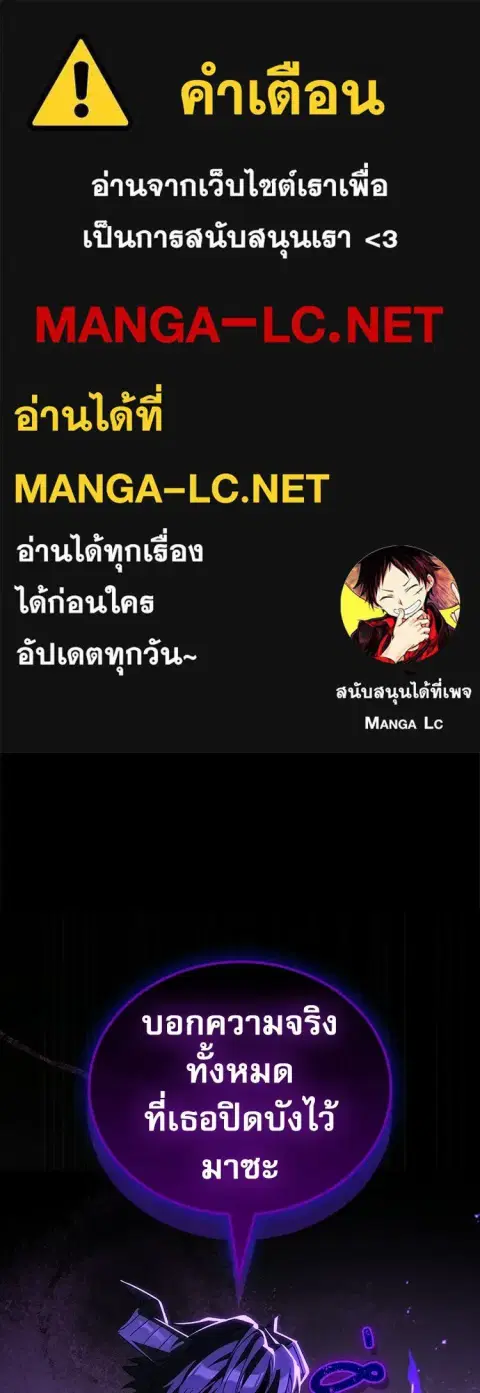 The Demon King Overrun by Heroes ตอนที่ 26 หน้า 1