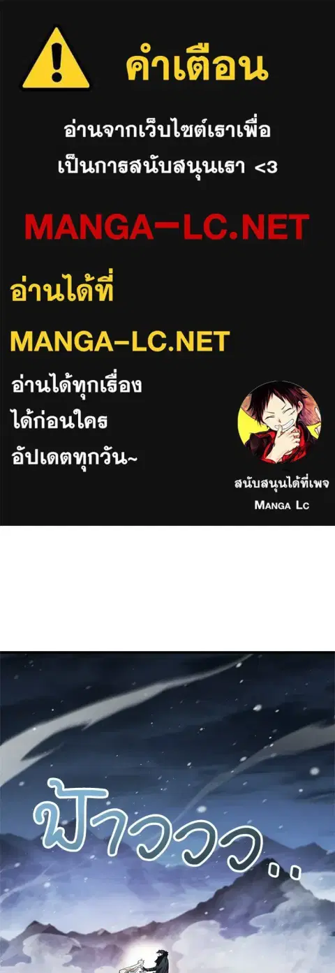 The Demon King Overrun by Heroes ตอนที่ 27 หน้า 1