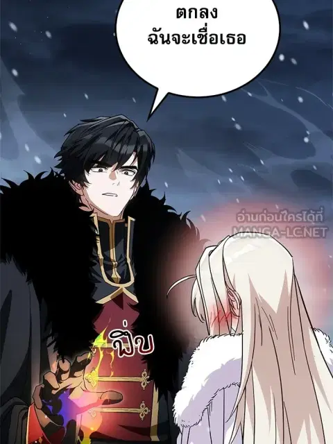 The Demon King Overrun by Heroes ตอนที่ 27 หน้า 3