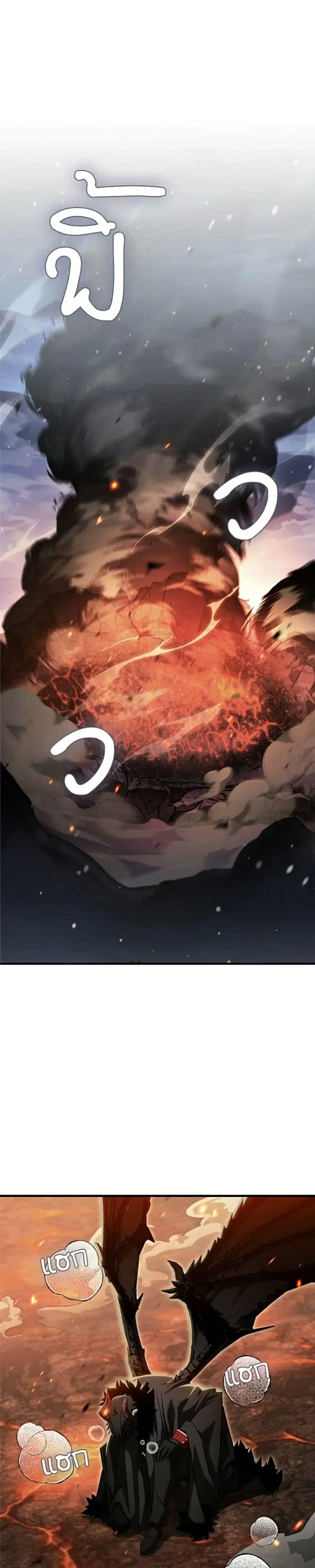 The Demon King Overrun by Heroes ตอนที่ 28 หน้า 2