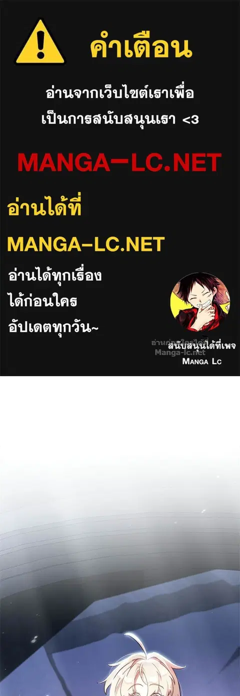 The Demon King Overrun by Heroes ตอนที่ 3 หน้า 1