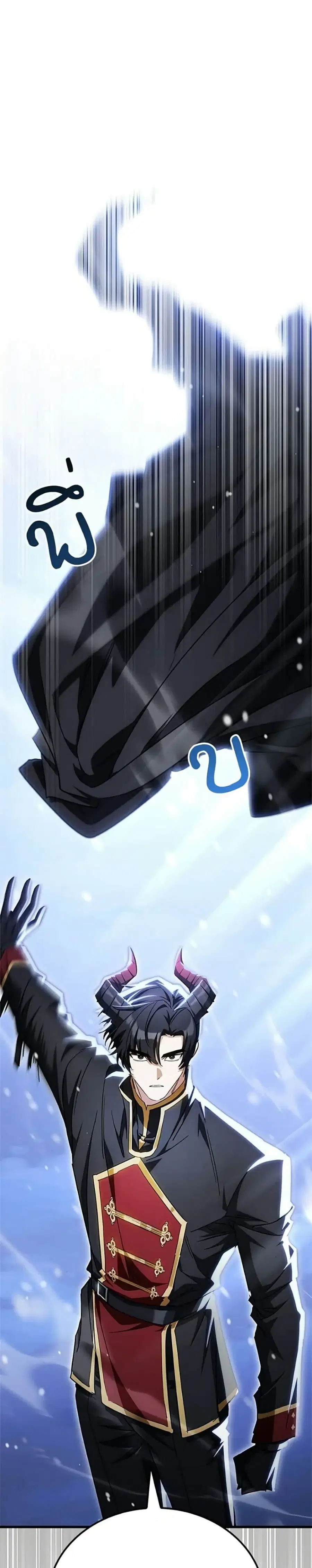 The Demon King Overrun by Heroes ตอนที่ 33 หน้า 2