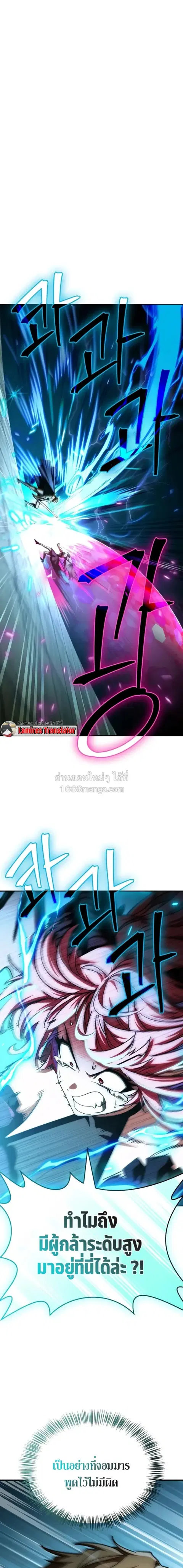 The Demon King Overrun by Heroes ตอนที่ 34 หน้า 1